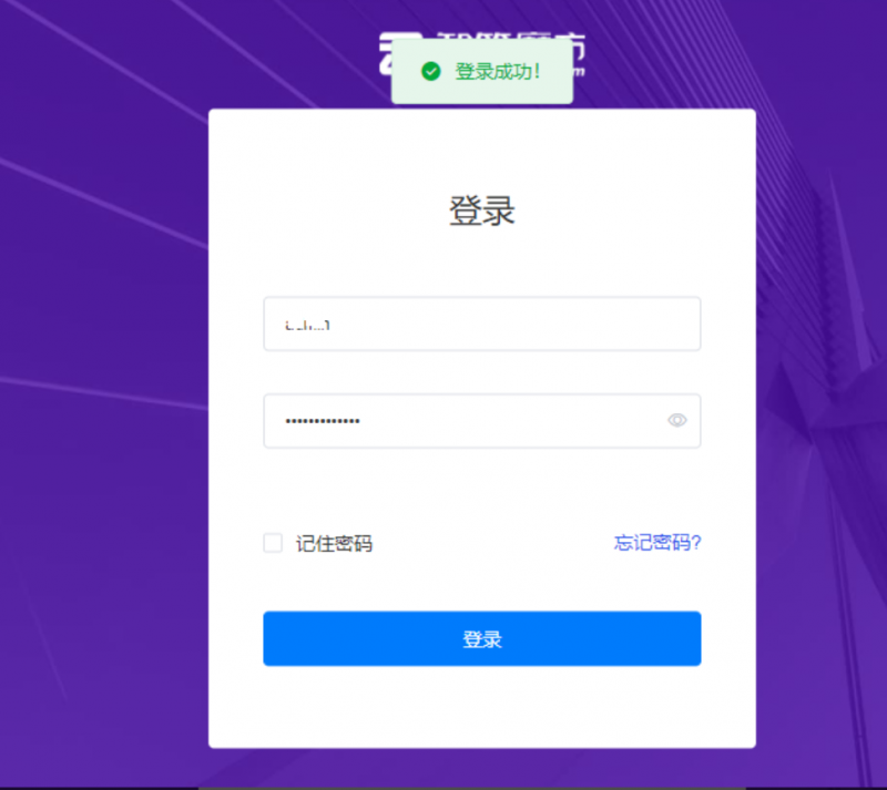 魔方财务后台登录不进去提示登录成功但是不跳转解决办法-雾祈心语