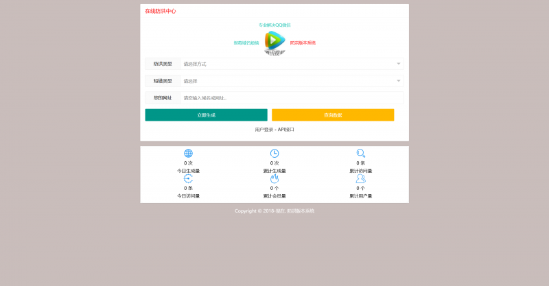 最新多模式防红系统源码 可对接易支付