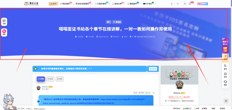 子比插件-墨星顶部信息插件，自定义颜色