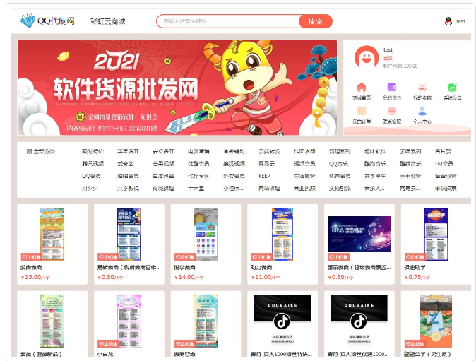 新伯乐云商城发卡网开心版源码 可分站34套模板可选v20240930-博客喵