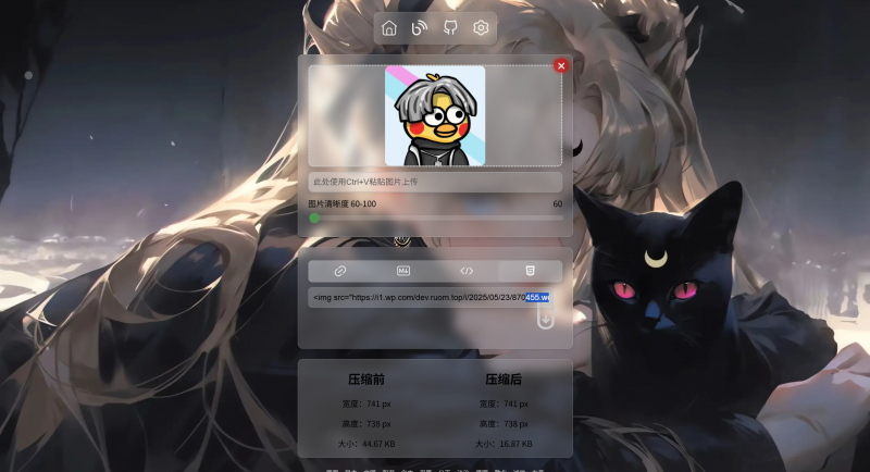 PixPro 2.0免费开源图床系统 支持自定义压缩率