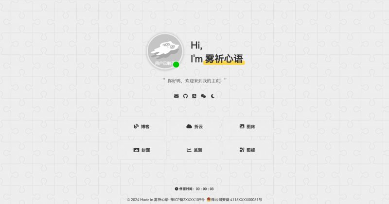 超级好看的自适应导航页，支持昼夜手动切换