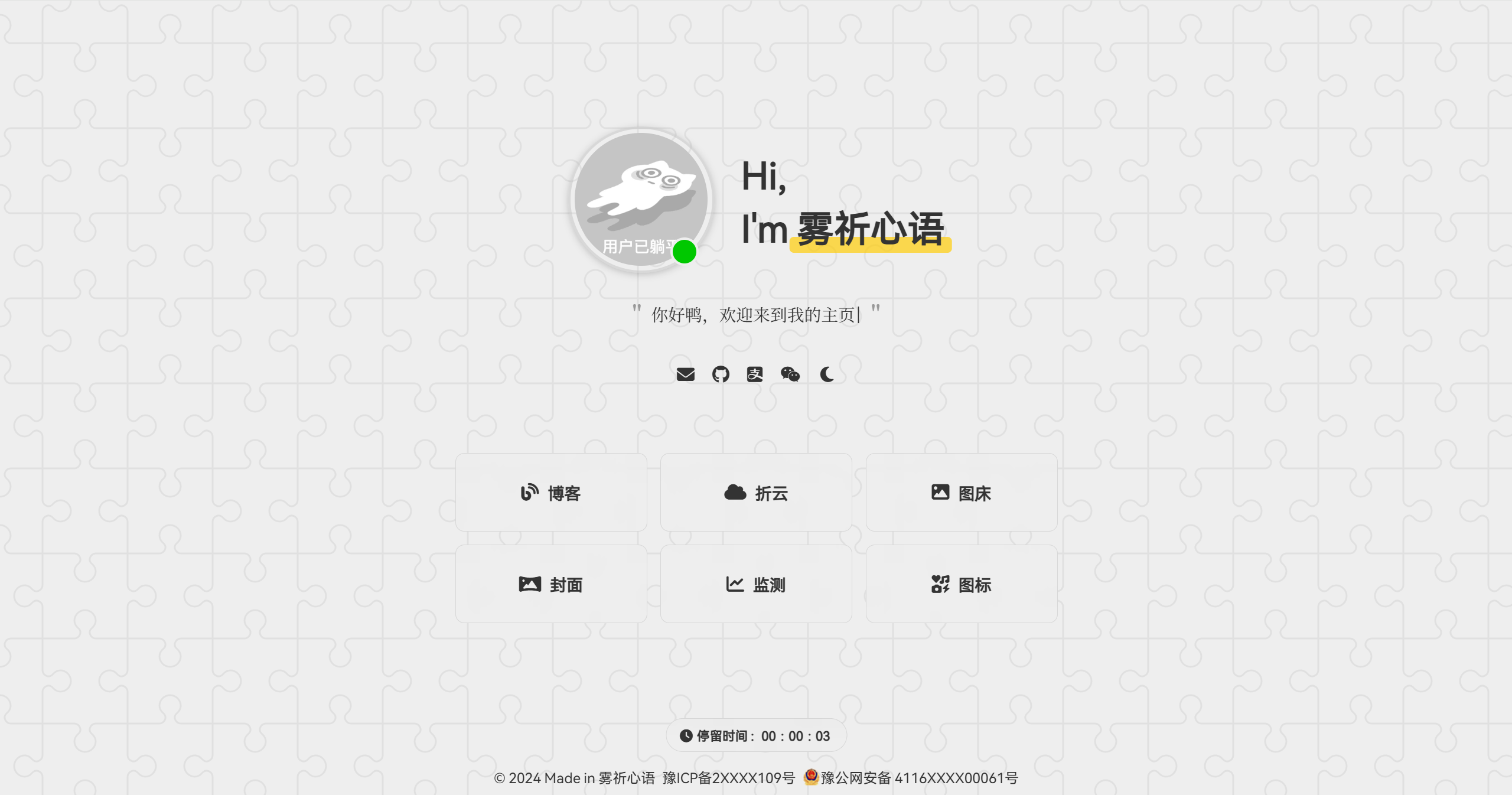 超级好看的自适应导航页，支持昼夜手动切换-博客喵