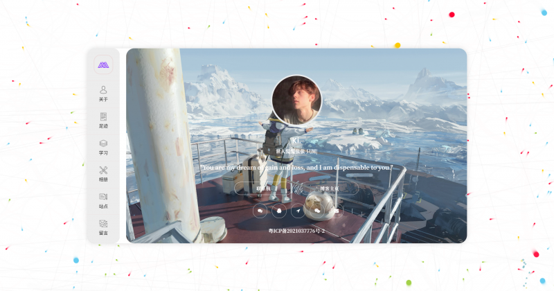 非常漂亮的个人主页源码 双端自适应附加载特效