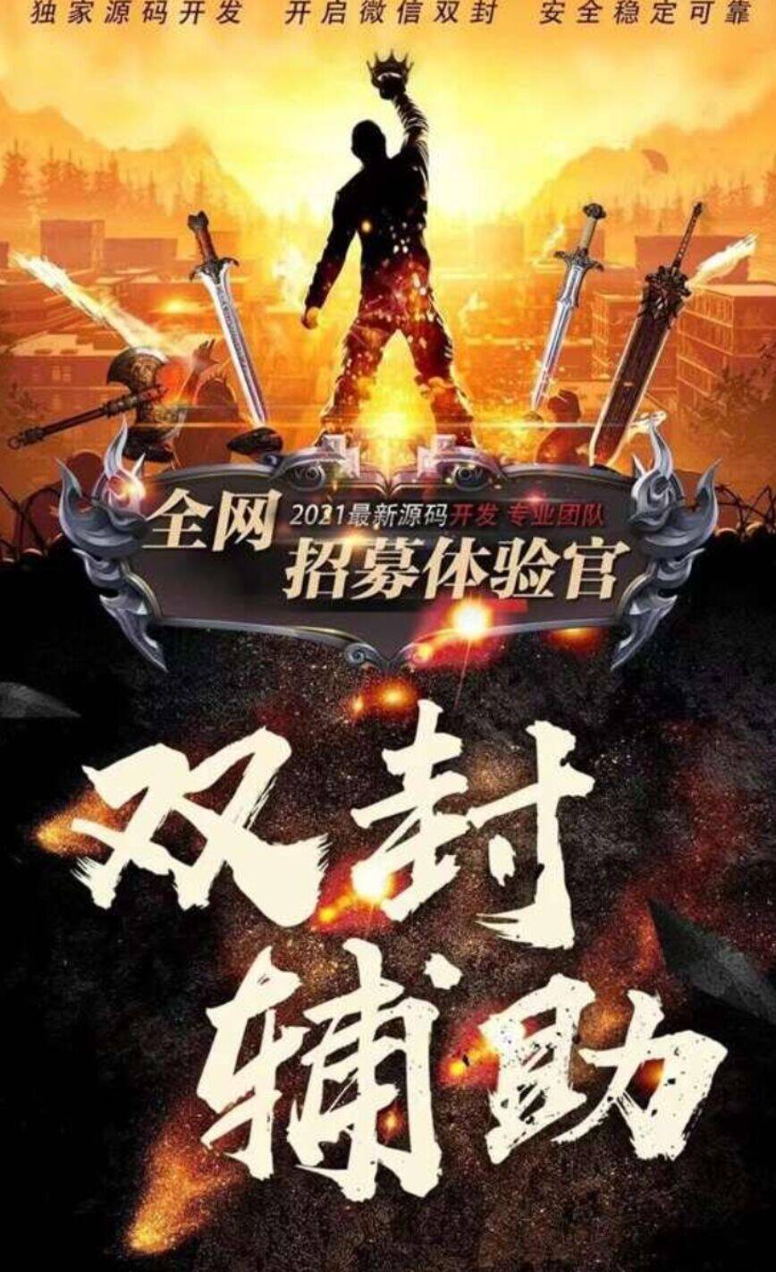 WeChat双封辅助系统，全开源自带管理员端和代理端，无限制卡无限开代理-博客喵