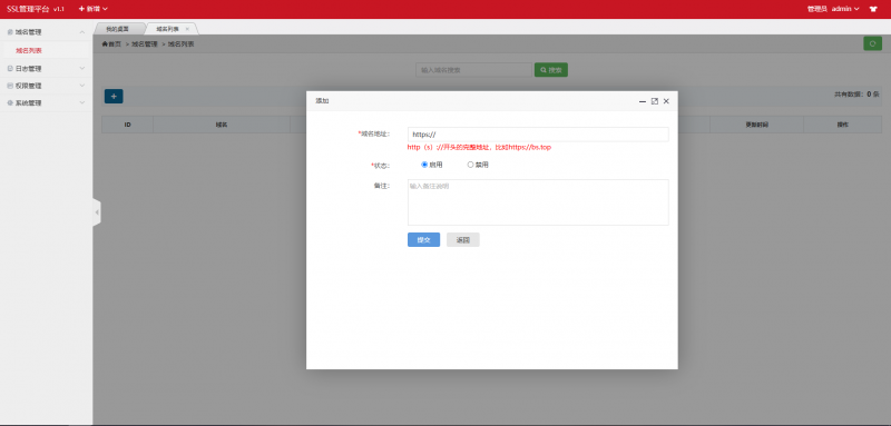 SSL管理平台，监听域名https证书有效期系统源码，可自动发送邮件提醒