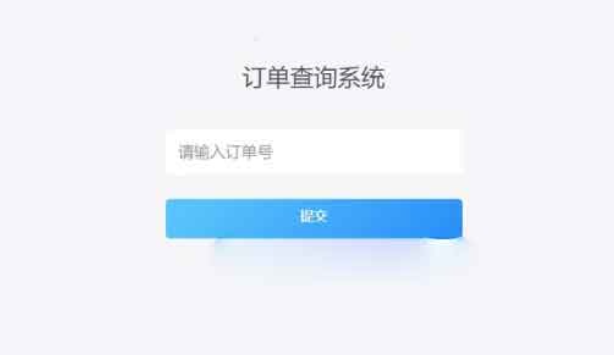 子比插件-快速查询网站订单插件-博客喵