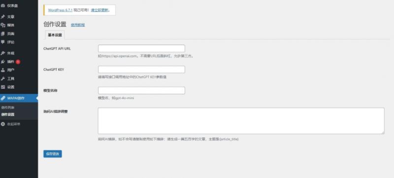 子比插件-AI自动发文章插件