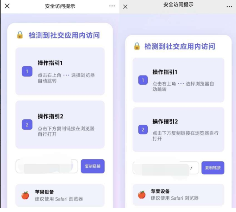 wordpress-专用微信QQ域名防红跳转代码-博客喵