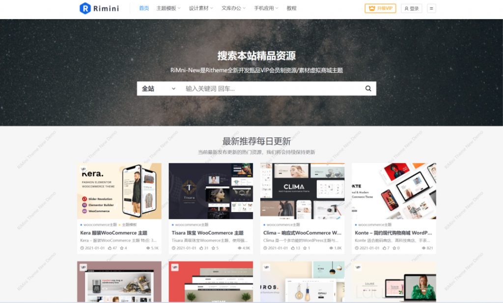 图片[2]-wordpress日主题开心版 RiPlus+RiMini两套主题下载-博客喵