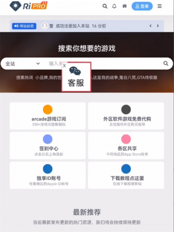WordPress浮动广告插件 图片飘动效果