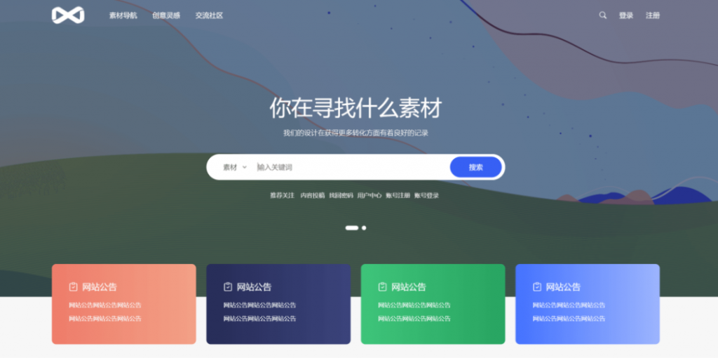 图片[1]-PicCool高颜值的WordPress素材下载主题-博客喵