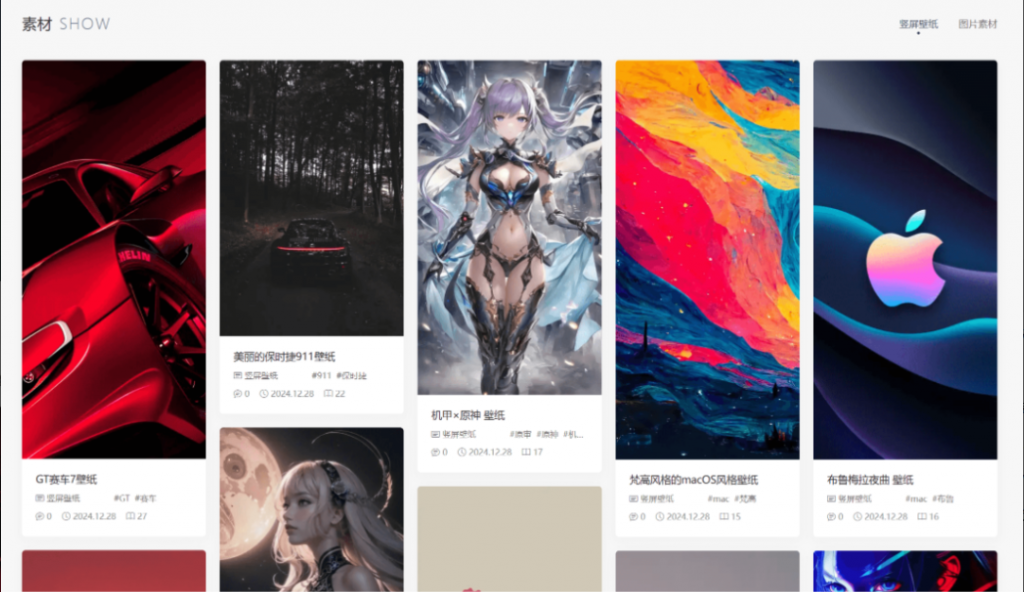 图片[2]-PicCool高颜值的WordPress素材下载主题-博客喵