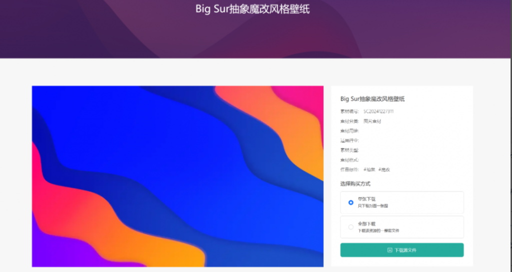 图片[3]-PicCool高颜值的WordPress素材下载主题-博客喵