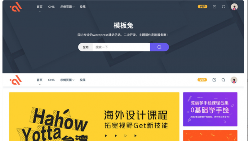 wordpress模板兔主题开心版Modownv9.4 附erphpdown插件
