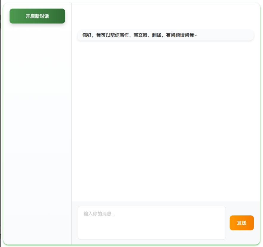 wordpress小半AI对话助手插件 支持AI翻译、生成文章、Deepseek-博客喵