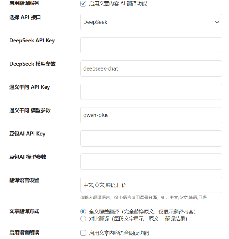 图片[2]-wordpress小半AI对话助手插件 支持AI翻译、生成文章、Deepseek-博客喵