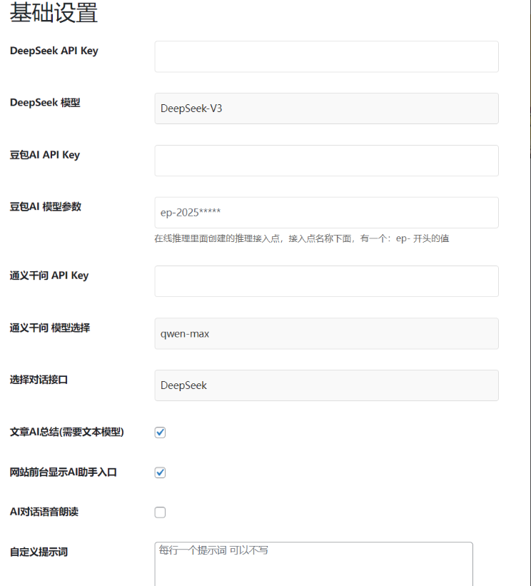 图片[3]-wordpress小半AI对话助手插件 支持AI翻译、生成文章、Deepseek-博客喵