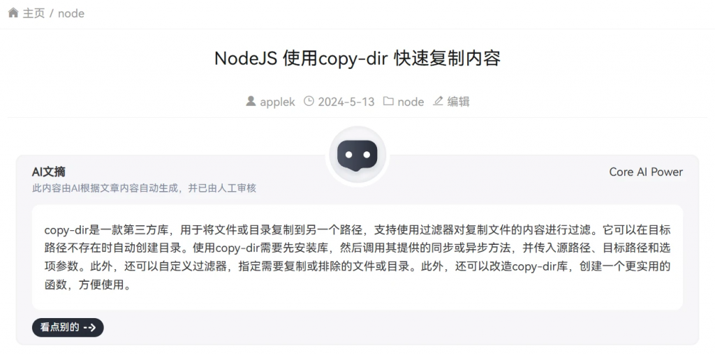 图片[1]-CoreAIPower WordPressAI增强插件-博客喵