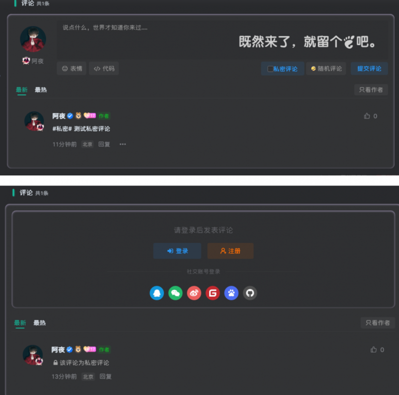 WordPress主题子比主题 添加私密评论功能