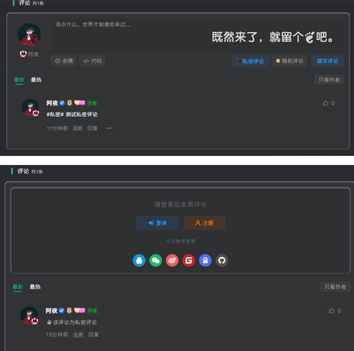 WordPress主题子比主题 添加私密评论功能-博客喵
