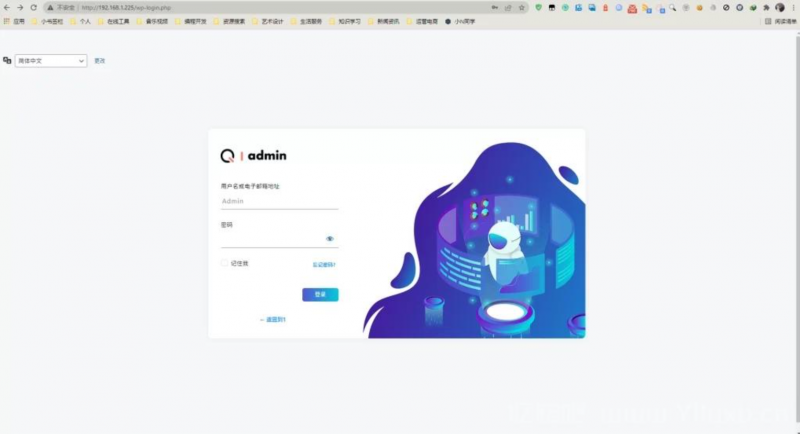 WordPress后台美化插件 QuarterAdmin