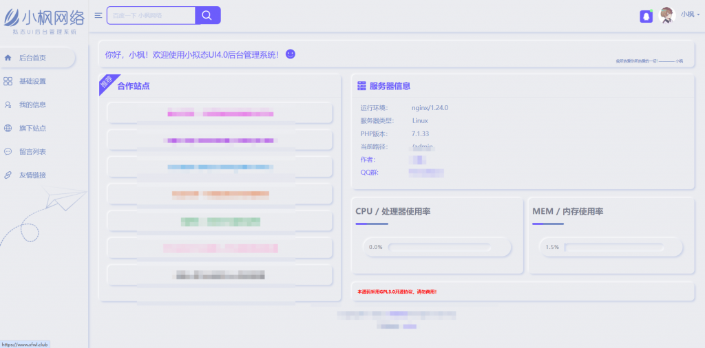 图片[3]-拟态UI4.0-个人主页【完全开源】-博客喵