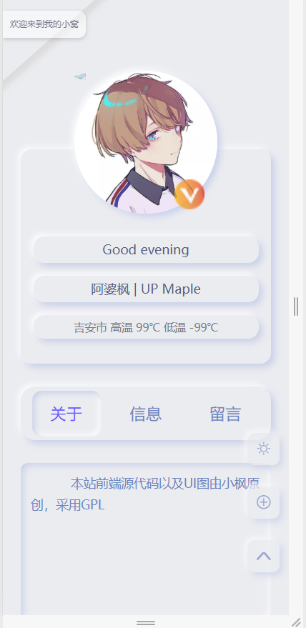 图片[9]-拟态UI4.0-个人主页【完全开源】-博客喵