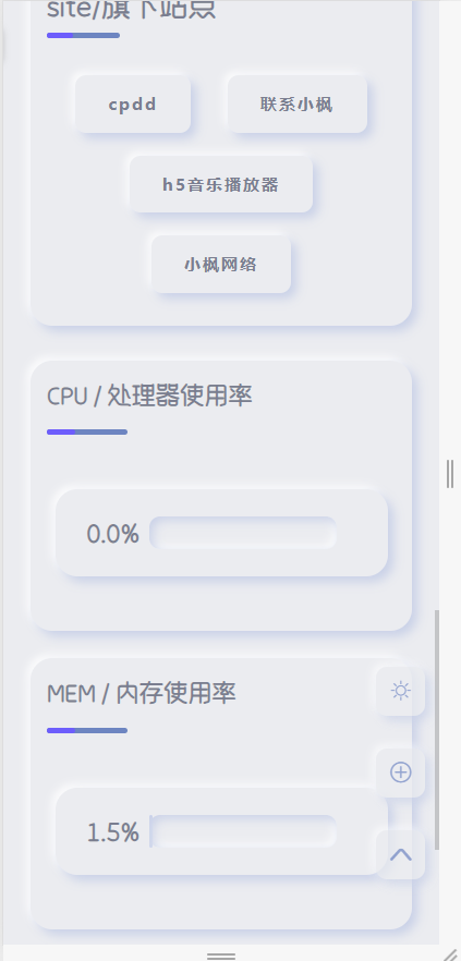 图片[11]-拟态UI4.0-个人主页【完全开源】-博客喵