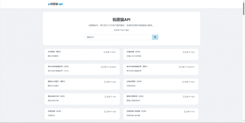 CloudZA API系统开源源码，自带140多个本地接口 ，也可自行添加接口