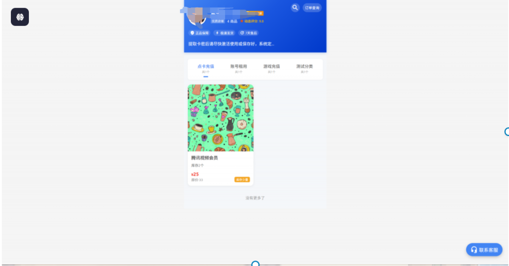 图片[1]-AI写的简单发卡系统 最新免授权 蓝色风格UI-博客喵