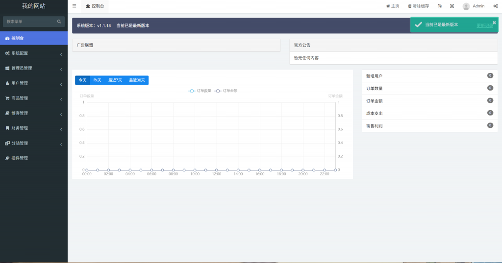 图片[3]-官方最新版红盟云卡红盟发卡源码v1.1.18-博客喵