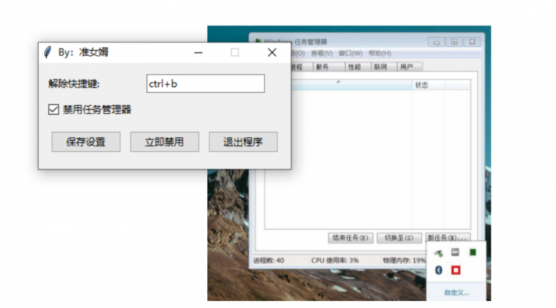 防止别人动电脑工具，电脑坏掉假象白屏程序