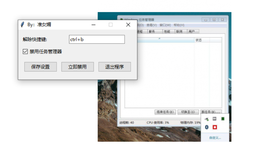 防止别人动电脑工具，电脑坏掉假象白屏程序-博客喵