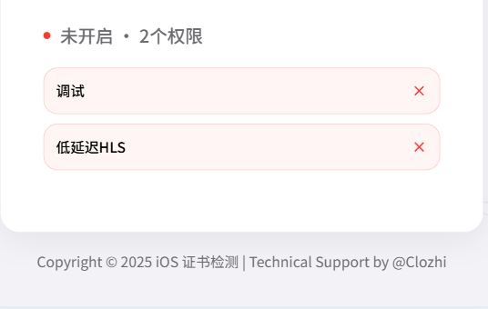 图片[6]-全新极简版证书鉴权工具，开源无加密-博客喵