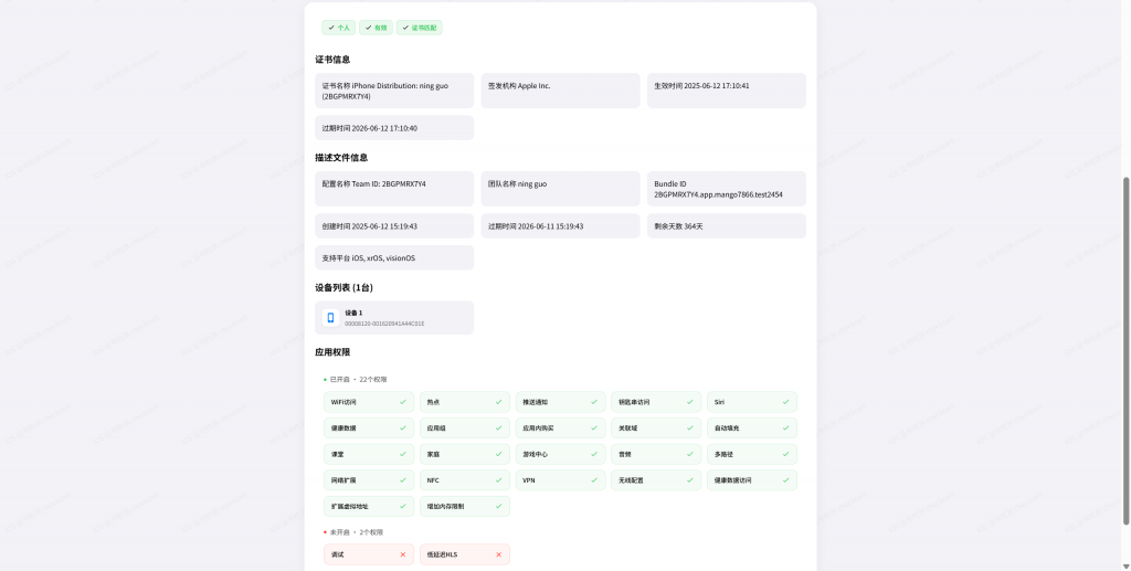 图片[2]-全新极简版证书鉴权工具，开源无加密-博客喵