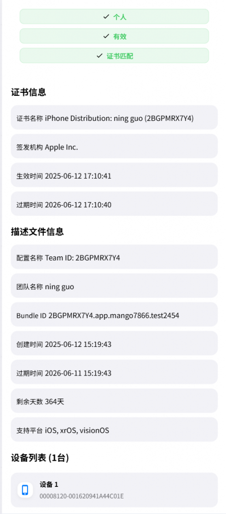图片[4]-全新极简版证书鉴权工具，开源无加密-博客喵