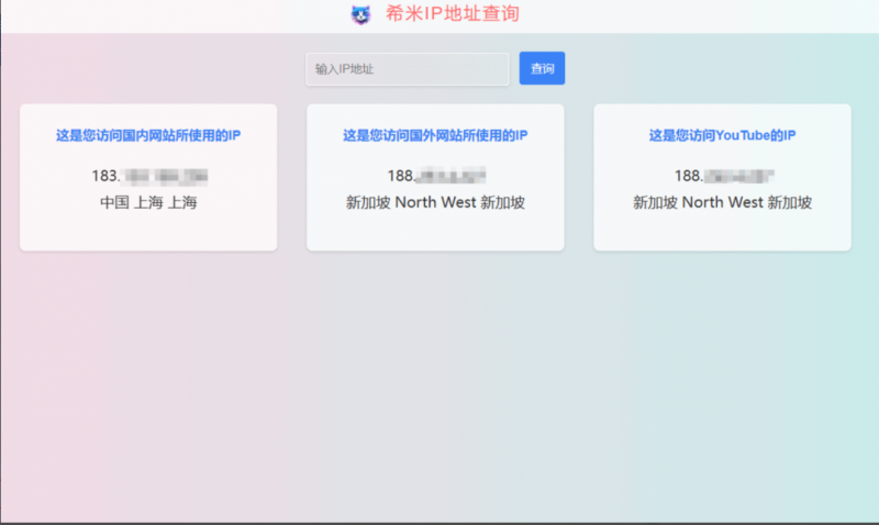 IP查询php单页源码 可检测网络访问是否通畅