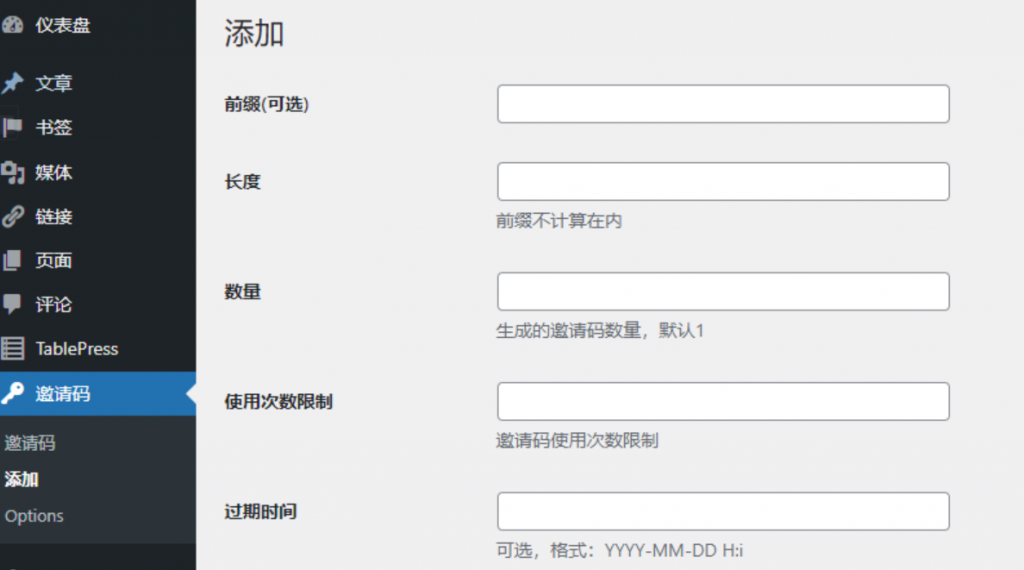 图片[2]-WordPress邀请码注册插件-博客喵