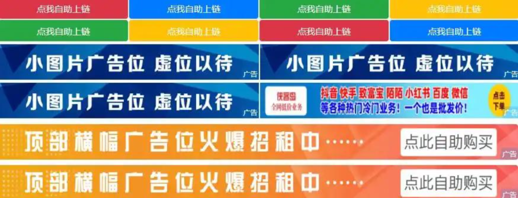 图片[1]-网站自助广告投放系统源码 附安装教程-博客喵
