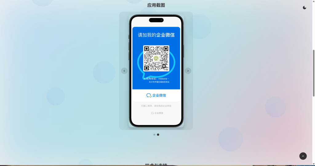 图片[2]-APP软件介绍下载单页源码 双端自适应-博客喵