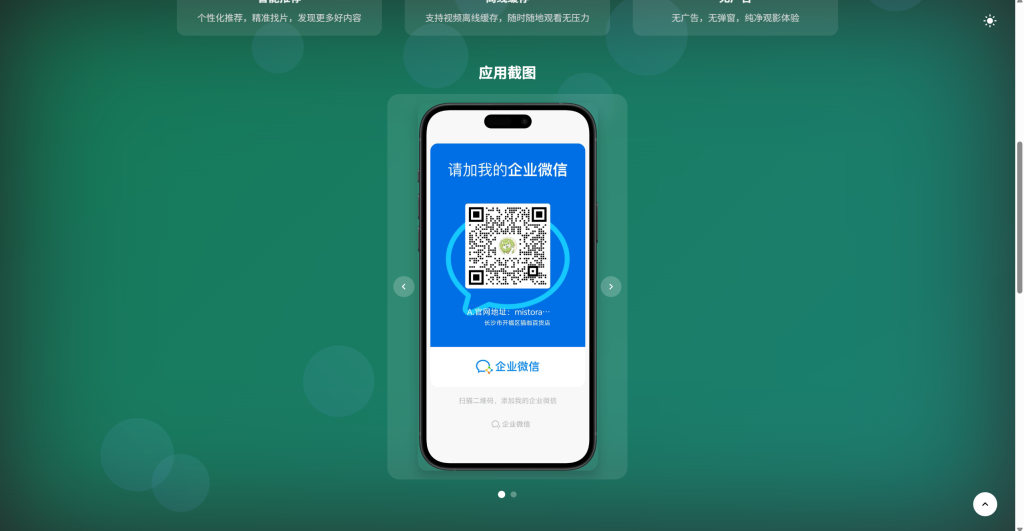 图片[5]-APP软件介绍下载单页源码 双端自适应-博客喵