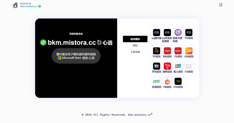 导航下载页自适应源码-带后台-附带搭建教程