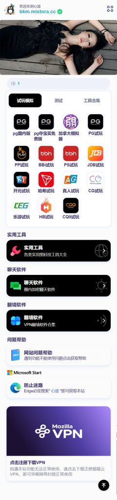 图片[2]-导航下载页自适应源码-带后台-附带搭建教程-博客喵