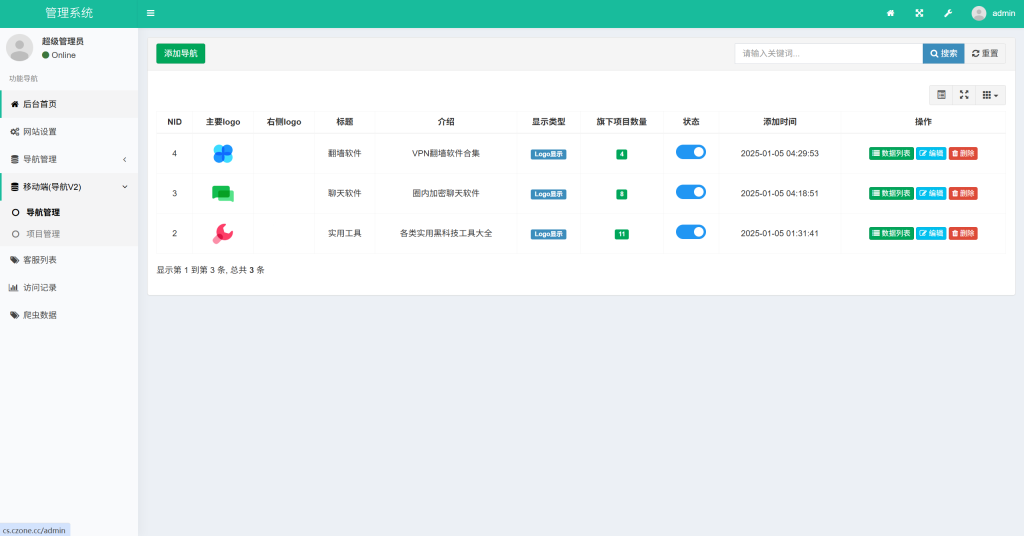 图片[5]-导航下载页自适应源码-带后台-附带搭建教程-博客喵
