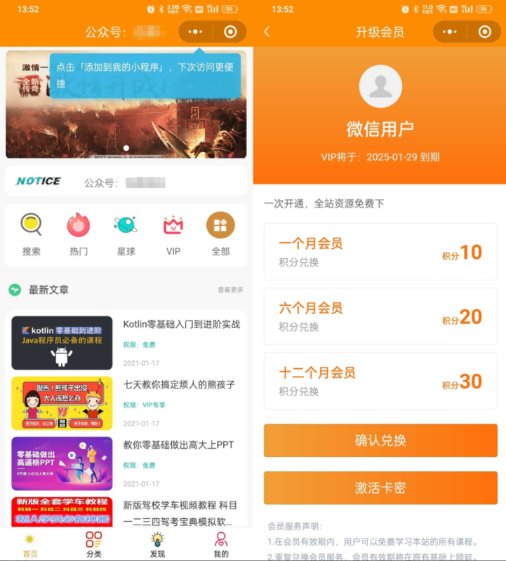 知识付费小程序uni源码 支持广告流量主