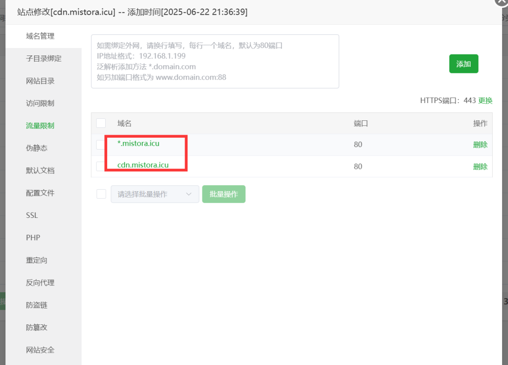 图片[4]-UDID全自动证书站系统，阉割独立池功能，已修复偷书漏洞，超详细搭建教程-博客喵