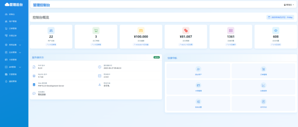 图片[2]-OneAPI企业级api接口管理系统源码-博客喵