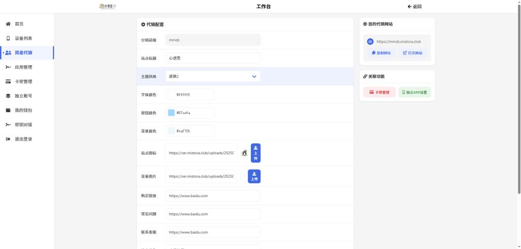图片[12]-UDID全自动证书站系统，阉割独立池功能，已修复偷书漏洞，超详细搭建教程-博客喵