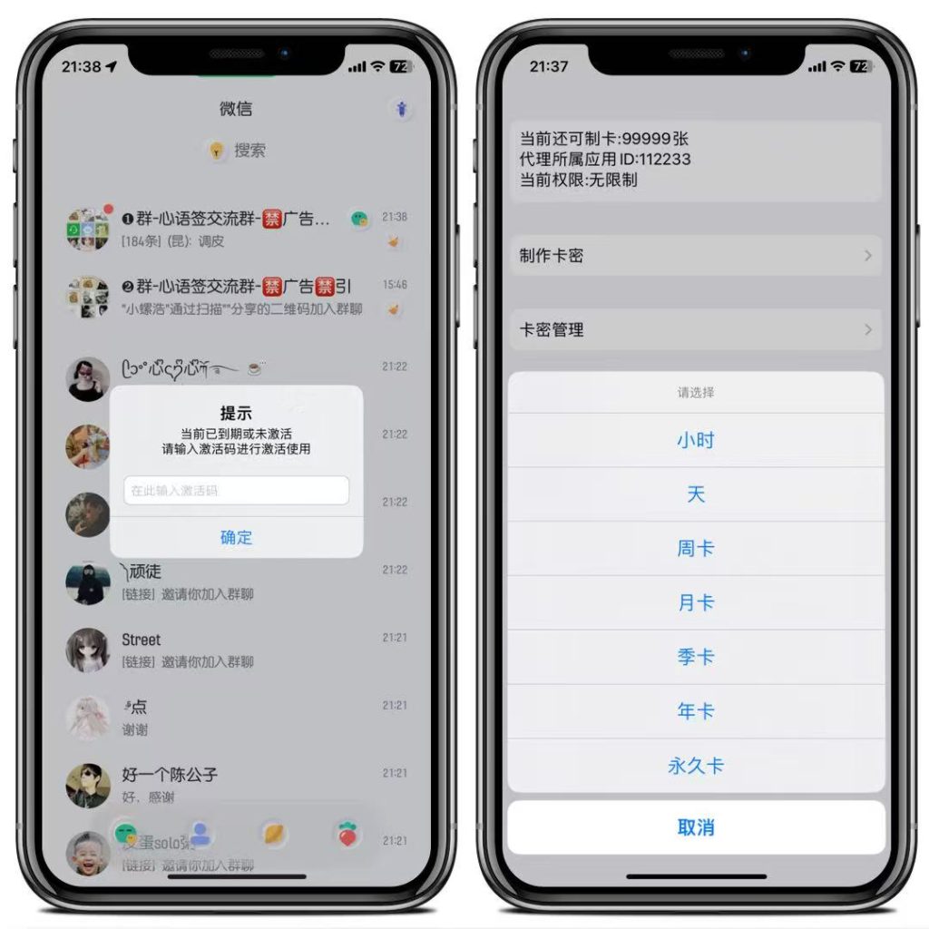 图片[1]-轻舟IOS卡密验证系统源码，开源免授权代APP后台管理，制卡、添加应用、添加代理-博客喵